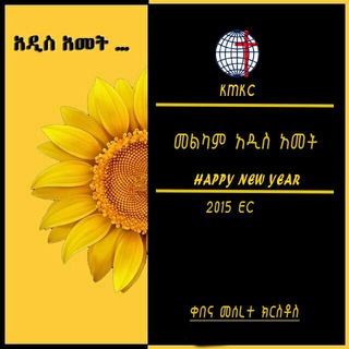 Telegram profile photo for KMKC YOUTH