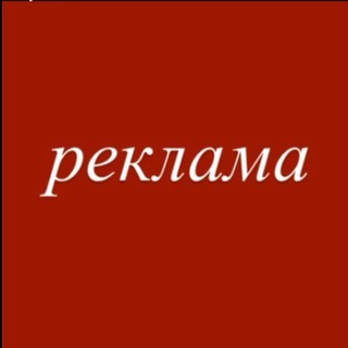 Telegram profile photo for реклама у study buddies