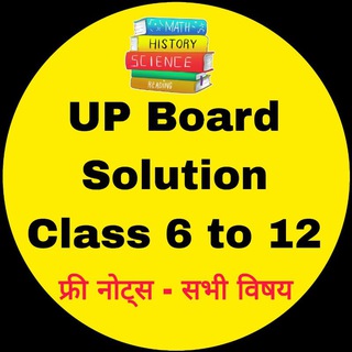 Telegram profile photo for UP Board solutions
