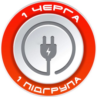 Telegram profile photo for ПЕРША ЧЕРГА, 1 ПІДГРУПА💡 ПОЛТАВСЬКА ОБЛАСТЬ