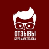 Telegram profile photo for Отзывы Клуб Маркетолога