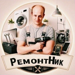 Telegram profile photo for РемонтНик