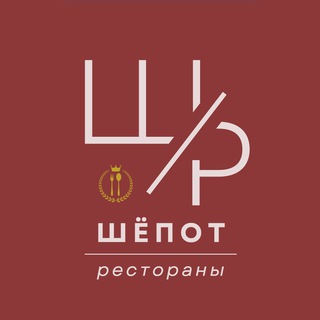 Telegram profile photo for Шёпот | Рестораны