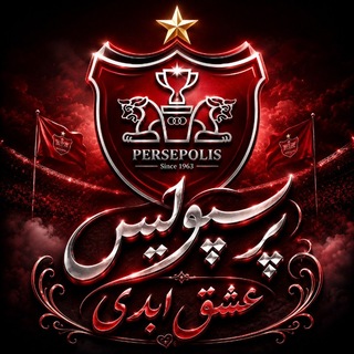Telegram profile photo for ❤ قرمزعشق ابدی ❤