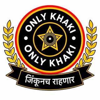 Telegram profile photo for 👮ONLY_KHAKI 🚔