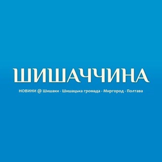Telegram profile photo for ШИШАКИ 🇺🇦 Шишаччина