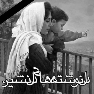 Telegram profile photo for دلنوشته های دلنشین