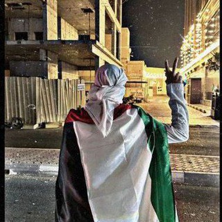 Telegram profile photo for ل فلسطين 🖤𓂆