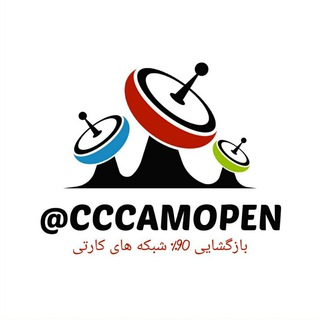 Telegram profile photo for مسیرهای قابل بازگشایی با سیسیکم