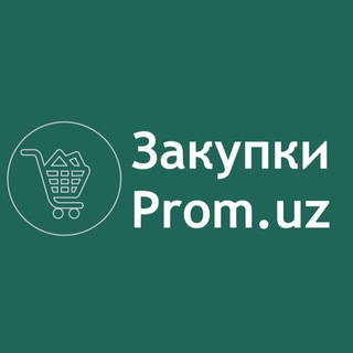 Telegram profile photo for Закупки@Prom.uz (Тендеры)