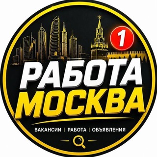 Telegram profile photo for МАСКВАДА ИШЛАР • ЖЕРДЕШ