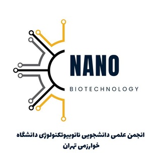 Telegram profile photo for انجمن نانوبیوتکنولوژی دانشگاه خوارزمی