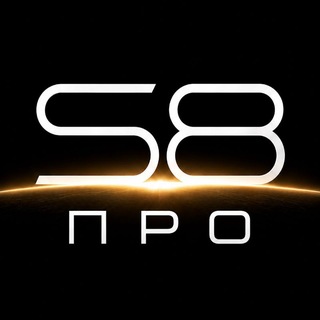 Telegram profile photo for S8 Про