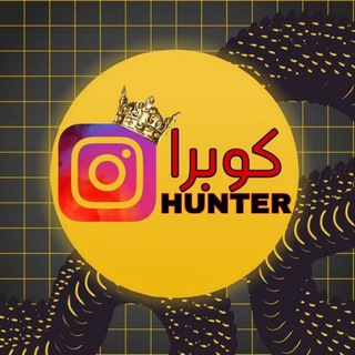 Telegram profile photo for Cobra Hunter