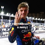 Telegram profile photo for макс ферстаппен