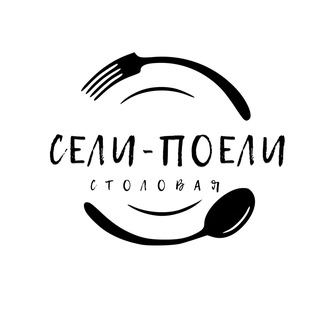 Telegram profile photo for Столовая «Сели-Поели»
