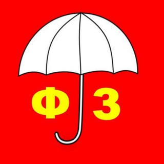 Telegram profile photo for Фінзахист, накопичення, пенсія, страхування