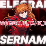 Telegram profile photo for Sell @COBETCKUU_TAHK_T34
