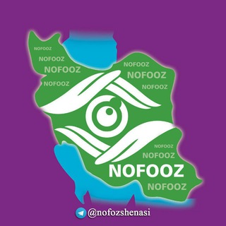 Telegram profile photo for نفوذشناسی
