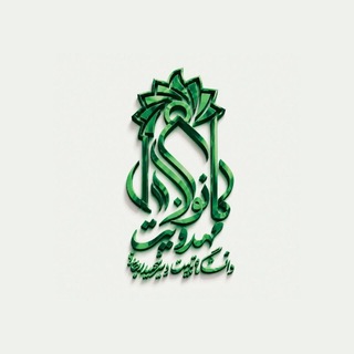 Telegram profile photo for کانون مهدویت دانشگاه تربیت دبیر شهید رجایی تهران