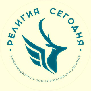 Telegram profile photo for Религия сегодня / ISLAM