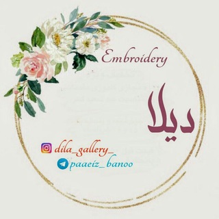 Telegram profile photo for "دیلا" گالری