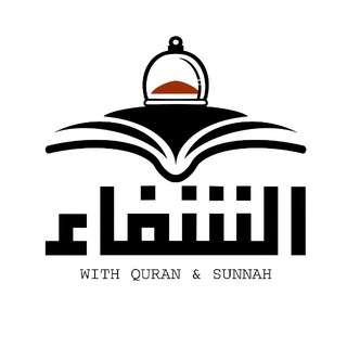 Telegram profile photo for AL-SHIFA