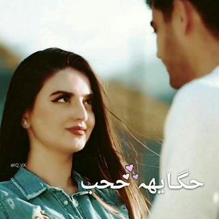 Telegram profile photo for 💙حـٰ̲ـكـٰ̲ـــاٰيـٰ̲ـہةحـٰ̲ـہــب 💙
