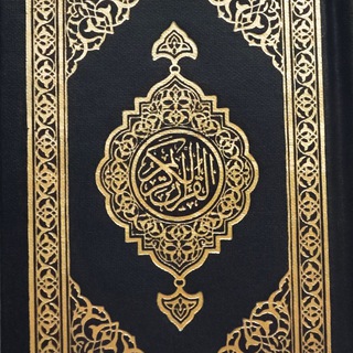 Telegram profile photo for From the Musahf