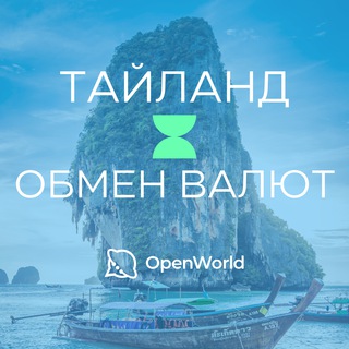 Telegram profile photo for ТАИЛАНД | ОБМЕН ВАЛЮТ