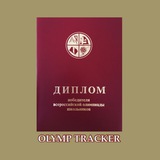 Telegram profile photo for Olymp Tracker | Напоминания об олимпиадах
