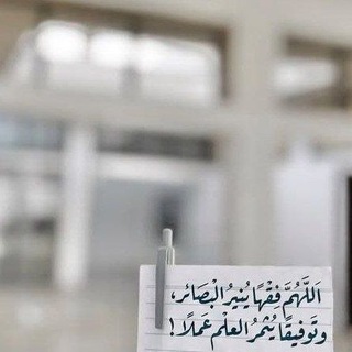 Telegram profile photo for مَـواعِـظ 🌱