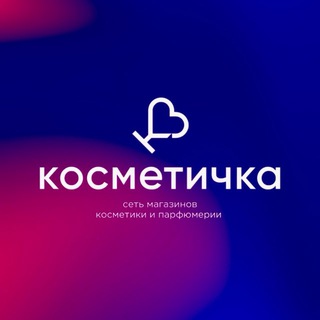Telegram profile photo for КОСМЕТИЧКА ОПТ