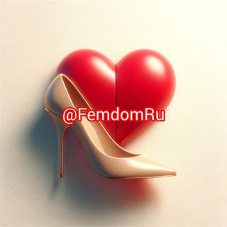 Telegram profile photo for Фемдом | Чат для взрослых