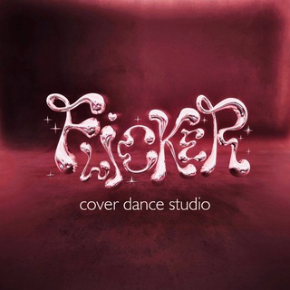 Telegram profile photo for FLICKER cover dance studio
