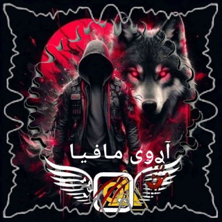 Telegram profile photo for یاد گاری آروی مافیا یا اروی گمنام🥷🥷🥷🥷