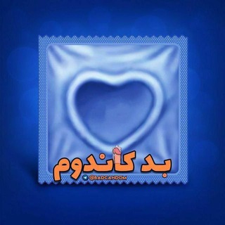 Telegram profile photo for Gp badCandom