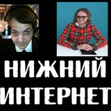 Telegram profile photo for Хайлайты Нижнего интернета