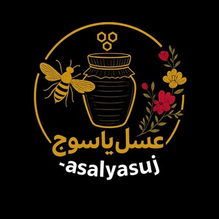 Telegram profile photo for عسل یاسوج