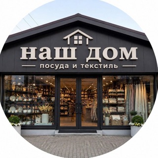 Telegram profile photo for Наш Дом | Всё для уюта