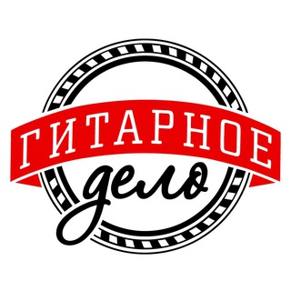 Telegram profile photo for Гитарное Дело
