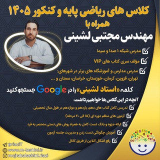 Telegram profile photo for کانال فیلم های مهندس لشینی