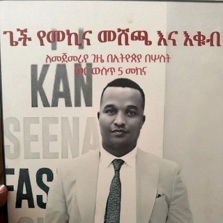 Telegram profile photo for Gatachew fikadu የመኪና እጣ