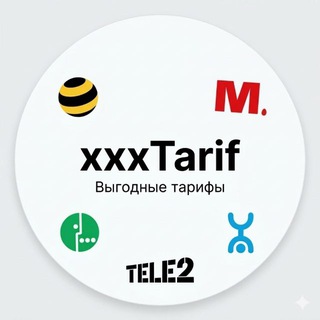 Telegram profile photo for Выгодные тарифы | XXXtarif