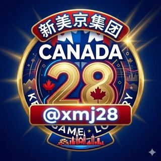 Telegram group profile photo for PC28钞能力者预测交流群@xmj28