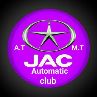 Telegram profile photo for Jac S5 Automatic Club