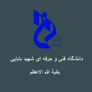 Telegram profile photo for دانشگاه ملی مهارت استان قزوین شهید بابایی و بقیه الله