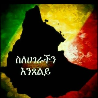 Telegram profile photo for Protestant mezmur collection