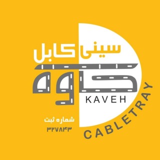 Telegram profile photo for سینی کابل ولوله فلکسی کاوه