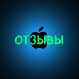 Telegram profile photo for ОТЗЫВЫ | IPHONE.52